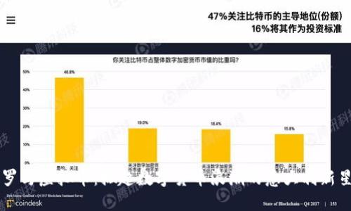 罗马虚拟币：掀起数字货币浪潮的意大利新星