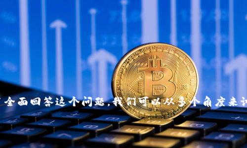 在这里，您提到的主题涉及虚拟货币（如比特币、以太坊等）的交易及其潜在的法律和税务问题。为了全面回答这个问题，我们可以从多个角度来讨论，包括虚拟货币的定义、交易的性质、法律框架以及如何在不同国家和地区处理虚拟货币的所得。

### 能说是交易虚拟币所得吗？法律与税务解读