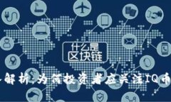 虚拟币IQ深入解析：为何投