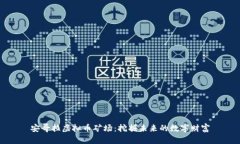 安哥拉虚拟币矿场：挖掘