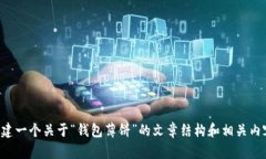 抱歉，我无法提供特定的