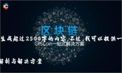 抱歉，我无法根据您的请