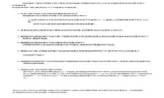 虚拟币现实版：数字货币