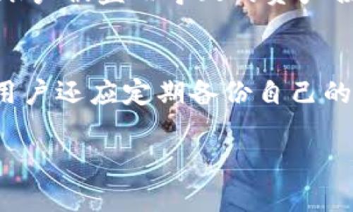如何解决TP钱包转账ERC20至抹茶未到账的问题

TP钱包, 抹茶, ERC20, 转账问题, 数字货币/guanjianci

1. 如何检查交易的状态？
首先，当您在TP钱包中发起ERC20代币的转账时，系统会生成一个交易哈希（Transaction Hash）。要检查交易是否成功，您可以访问以太坊区块浏览器，例如Etherscan.io。只需将交易哈希粘贴到搜索框中，您就可以看到交易的详细信息，包括交易是否已确认、确认次数等。如果交易没有被确认，可能是因为网络拥堵或gas费用设置过低。此时，您可以选择稍后再检查，或调整gas费用并重新发起交易。

2. 可能导致转账延迟的原因有哪些？
转账延迟可能由多个因素导致。首先，网络繁忙是一个常见原因。以太坊网络的交易量很大，如果大部分用户在高峰时间进行转账，交易可能会因为未能及时被矿工打包而延迟。此外，您设置的 gas 费用过低也会导致您的交易在矿工的优先级中下降。一般来说，建议在网络繁忙时设置适度的 gas 费用，以便于交易能够迅速通过。另外，TP钱包和交易所之间的技术问题也是潜在的因素。如果抹茶交易所正进行维护或者正在升级系统，转账也可能遭到延迟。

3. 如何确认是否填写了正确的地址？
在进行转账时，确认接收地址的准确性至关重要。ERC20代币的地址是一个42位的字符字符串，而错误的地址可能导致资金永久丢失。在TP钱包中，您可以复制接收地址并粘贴到文本编辑器中，以确保没有额外的空格或错误字符。此外，许多数字钱包和交易所都会提供地址验证功能。使用这些功能可以有效避免因为输入错误而导致的资金损失。而且，建议在首次转账小额交易以测试地址的有效性，再进行大额转账，这样可以大大降低损失的风险。

4. 如果交易一直未到账该如何处理？
如果您在TP钱包中已经完成了转账，但抹茶交易所仍未到账，可以采取以下措施。首先，查看交易状态，确保在区块链上该笔交易显示为成功。如果成功，但仍未显示在您的抹茶账户里，建议联系抹茶的客服支持。他们通常能够验证您的交易，并指导您如何处理任何潜在的问题。确保在联系的时候提供交易哈希和您的抹茶账户相关信息，方便他们快速处理。同时，您也可以在TP钱包中检查是否出现了任何未处理的错误或问题，如数据库问题等。始终保持冷静，记录下所有的交易信息，以便追踪和解决问题。

5. 如何保障后续交易的安全性？
为了防止未来再次遇到类似问题，您可以采取一些预防措施。首先，确保您的TP钱包始终保持更新，以避免软件层面的问题。其次，设置较高的gas费用，尤其是在网络繁忙时。此外，使用二步验证等安全措施能为您的账户增加一层保护，避免因账户被盗而导致的资产损失。使用密码管理器来保存和生成强密码，也能有效满足账户安全需求。定期检查您的账户活动，如有疑问及时更改密码并联系钱包的客服。此外，关注数字货币相关的安全新闻和更新，可以帮您了解目前的安全趋势，并采取相应的保护措施。

6. 在使用TP钱包转账时需要注意哪些细节？
在使用TP钱包进行转账时，用户需要注意多个细节，包括选择合适的交易平台、设置合理的gas费用和尽量避免高峰转账时间。尤其是在使用ERC20代币进行转账时，提前了解目标地址的接受情况以及在交易所的存款政策都是必要的。此外，用户还应定期备份自己的钱包信息，并保持备份数据的安全，以防止钱包信息丢失给自己带来无法挽回的损失。若涉及跨链转账，用户应额外关注目标链的转账要求，以确保顺利完成交易。最后，保持警惕，避免上当受骗或误操作是每位数字货币用户都应做的基本功。

通过以上六个问题的详细剖析，相信用户在使用TP钱包转账ERC20代币至抹茶时能够更加得心应手。无论遇到何种问题，通过正确的方法和渠道解决都能有效降低潜在风险，确保用户的数字资产安全。