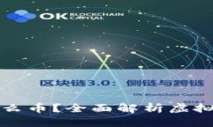 虚拟货币钱包能存什么币