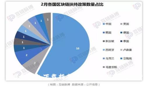 CG币虚拟钱包下载指南：轻松管理您的数字资产