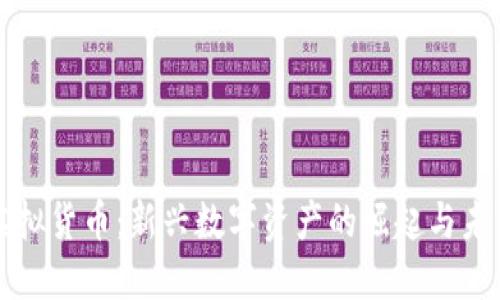猫币虚拟货币：新兴数字资产的崛起与未来发展