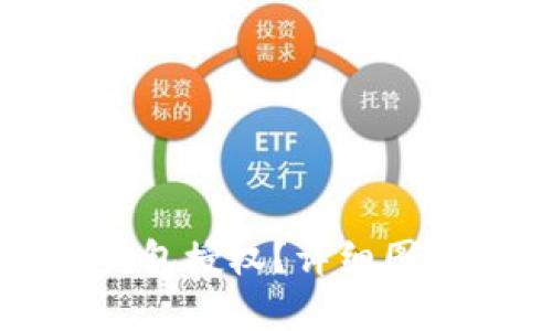 如何取消TP钱包授权？详细图解与步骤指南