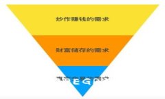 PEGR虚拟币：深入了解PEG