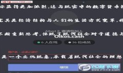 和关键词  探讨陈海小说中