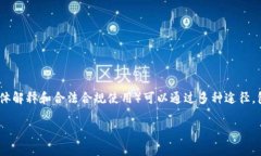 提示：购买可爱的宠物如