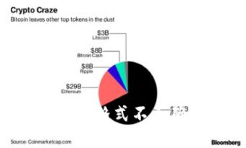 如何解决TP钱包地址格式不正确的问题：详尽指南