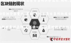   比特币的基础知识与投资