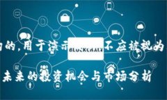 注意：以下内容是虚构的