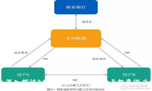 深入探讨BSE虚拟币：当前趋势与投资潜力