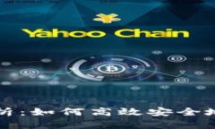 虚拟币转币时间解析：如