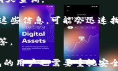   TP钱包图标问号：解析其