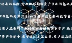 如何有效处理TP钱包提示危