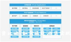虚拟币投资攻略：如何通