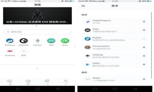全面解析虚拟币交易系统：如何选择和使用