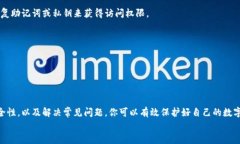    如何将虚拟币安全放入