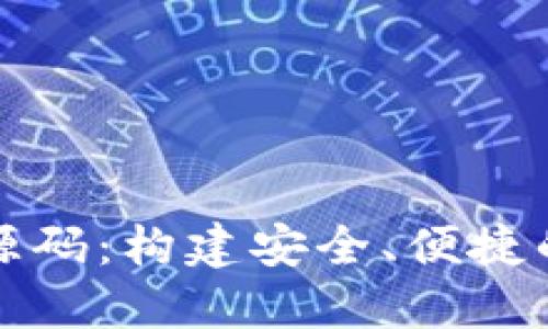 : 虚拟币钱包网站源码：构建安全、便捷的加密货币钱包平台