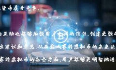 赛特虚拟币：深入解析其
