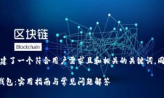 在这里，我为您创建了一
