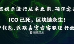   如何解决TP钱包中购买的