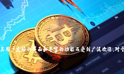 引言

数字货币的使用日益普及，尤其是像USDT这样的稳定币（Stablecoin），它的流通性和稳定性使其成为众多投资者和交易者的首选。而在众多的钱包中，TP钱包（TP Wallet）因其用户友好的界面和丰富的功能而受到广泛欢迎。对于许多人来说，USDT的类型和存储在TP钱包中的具体形式，是他们选择使用这个钱包的一个重要因素。在这篇文章中，我们将探讨TP钱包中USDT是否为TRC20格式的详细内容。

TP钱包中的USDT是否为TRC20格式？详解及使用指南