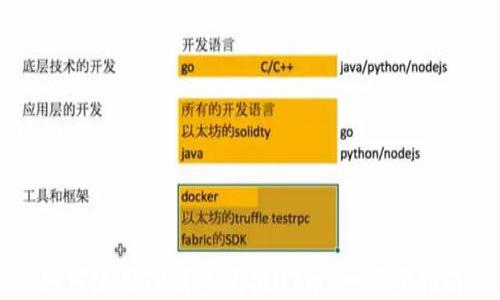 
如何使用TP钱包兑换HT币：一步步指南