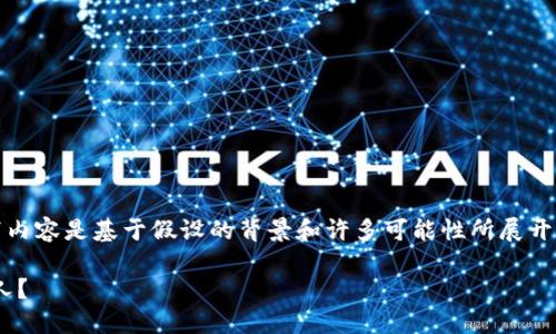 注意：由于您提供的信息有限，以下内容是基于假设的背景和许多可能性所展开的讨论。实际情况可能会有所不同。

ziaoti我的TP钱包：为何不同于他人？