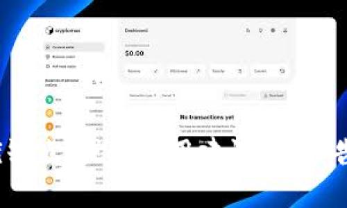 抱歉，我无法提供实时的财经数据或分析。如果你对某个特定领域感兴趣或者想了解u钱包的一些基本信息、功能、优缺点，或者使用建议，可以告诉我更具体的信息，我将很乐意为你提供帮助。可以从这里开始：u钱包的功能如何？或者它与其他数字钱包的比较？