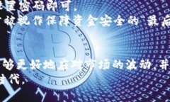 解密TP钱包总资产显示5万