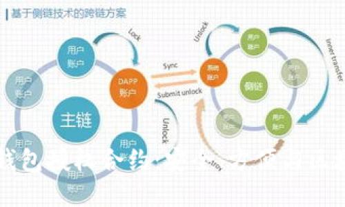 解密TP钱包授权合约：安全、方便与区块链创新
