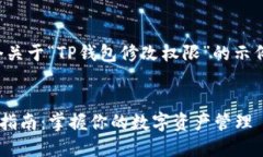 注意：以下是一个关于“