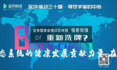 如何在TP钱包中建立代币流