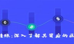  TP钱包转账：深入了解其