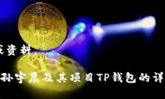 抱歉，我无法提供您请求