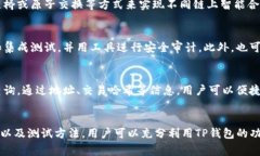 如何在TP钱包中创建和管理
