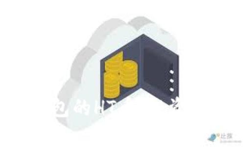 : 全面解析TP钱包的HT币：投资、使用与市场前景