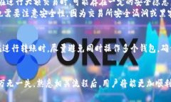 如何将TP钱包的资金安全转