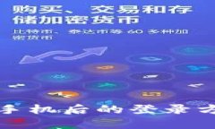 TP钱包换手机后的登录方法