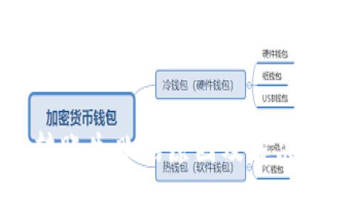 TP钱包转账失败的原因及解决方法详解
