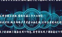 如何设置TP钱包支付：详细