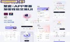 : 如何通过TP钱包卖币：详