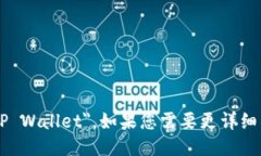 TP钱包的英语全称是 ＂T