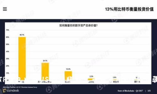 如何将TP钱包中的USDT转账到火币交易所？详细步骤与技巧