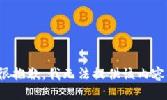 很抱歉，我无法提供该内