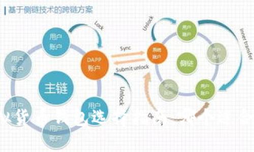 虚拟货币钱包选择指南：哪个适合你？
